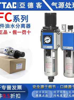 亚德客气源处理器油水分离过滤器GFC200-08 300-10 400-15 600-25