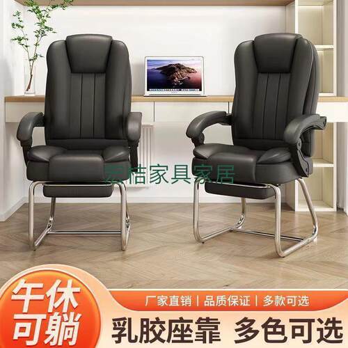 弓形老板座椅可躺电脑椅舒适久坐靠背椅会议室办公椅子家用午休椅