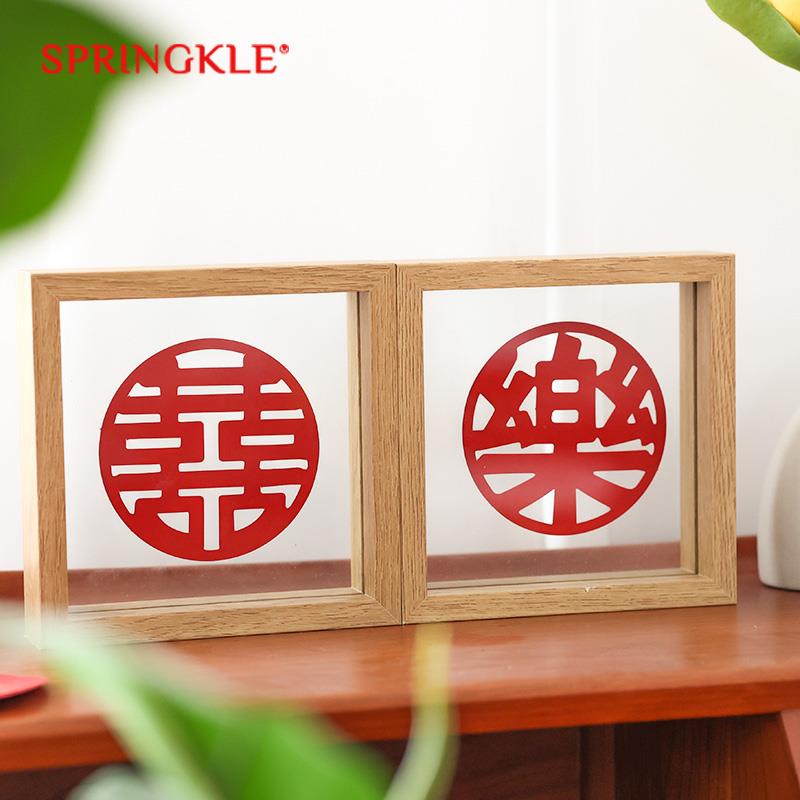 springkle春色实木相框中式简约婚礼创意喜字结婚房布置装饰摆件