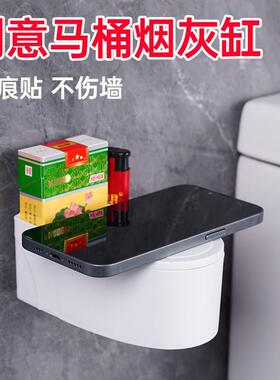马桶烟灰缸壁挂式创意家用卫生间客厅厕所防飞带盖烟缸轻奢高档