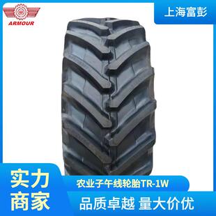 ARMOUR甲字620 1W农业子午拖拉机轮胎 真空600 70R28