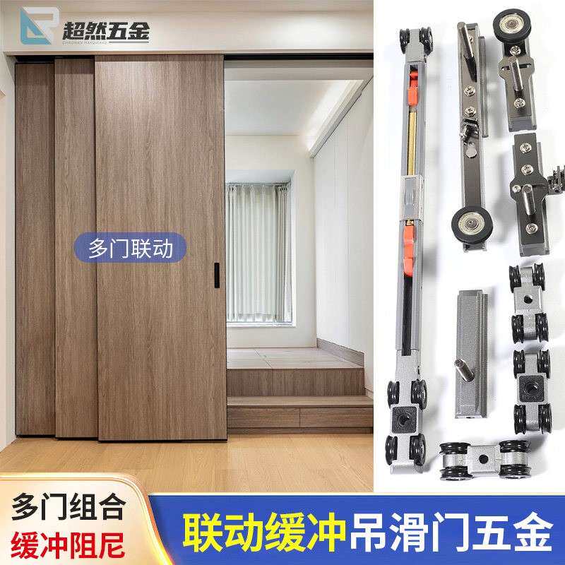 木铝双用顺向联动门轨道 三轨四轨黑色凹轨推拉门滑轨 超然五金配