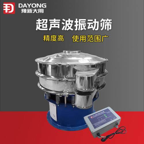 化工行业超声波筛分机 圆形除杂旋振筛 玻璃微珠标准筛
