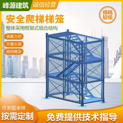 安全梯笼组合式护网安全爬梯笼盖桥梁柱平台基坑悬挂人行马道