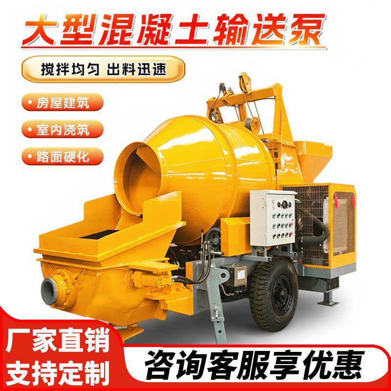 混凝土输送泵车搅拌一体机混凝土输送泵上料机构造柱车小型大骨料