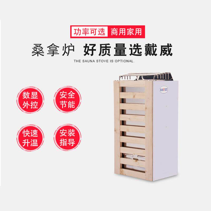 迷你型桑拿炉家用小型304不锈钢汗蒸炉子加热取暖设备干蒸房配件