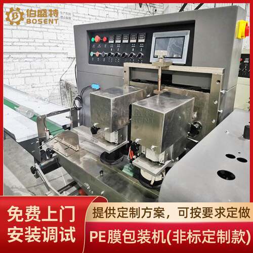 广东佛山工厂生产纯PE膜包装机器 三伺服pe350枕式包装机下走纸