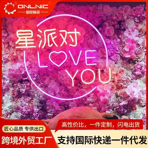 婚礼造派logo对装饰灯牌L多ED型带底座标霓虹灯彩英文字母发光名