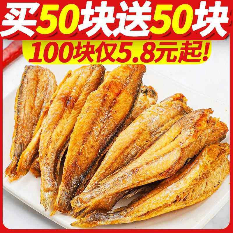 香酥小黄鱼干即食黄花鱼干吃香酥脆小鱼休闲零食烟台青岛特产海鲜