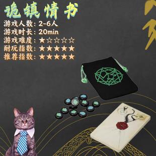 诡镇惊魂love letter克苏鲁版情书奇谈中文升级版桌面卡牌游戏