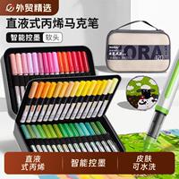诺雅丙烯麦克笔直液式软头不透色色美术生专用画笔小学生儿童无毒