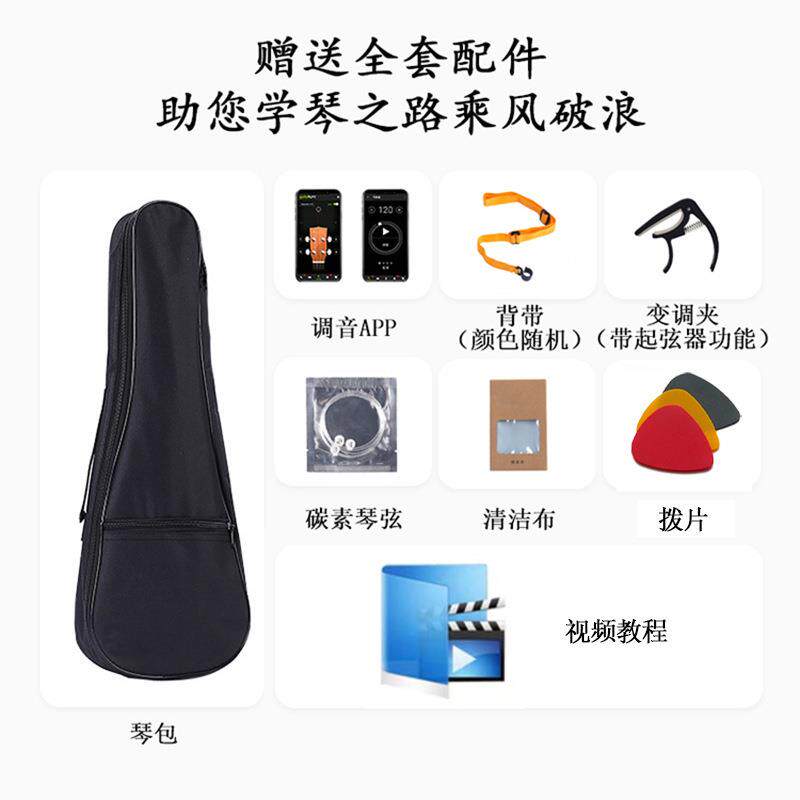 21寸红色尤克里里初学者入门小吉他女生儿童高颜值碳纤维ukulele