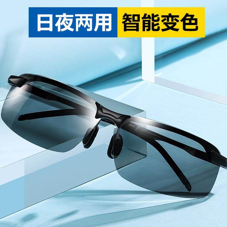 开 车专用太阳眼镜太阳眼镜男士眼镜钓鱼看漂日夜两用变色眼睛偏