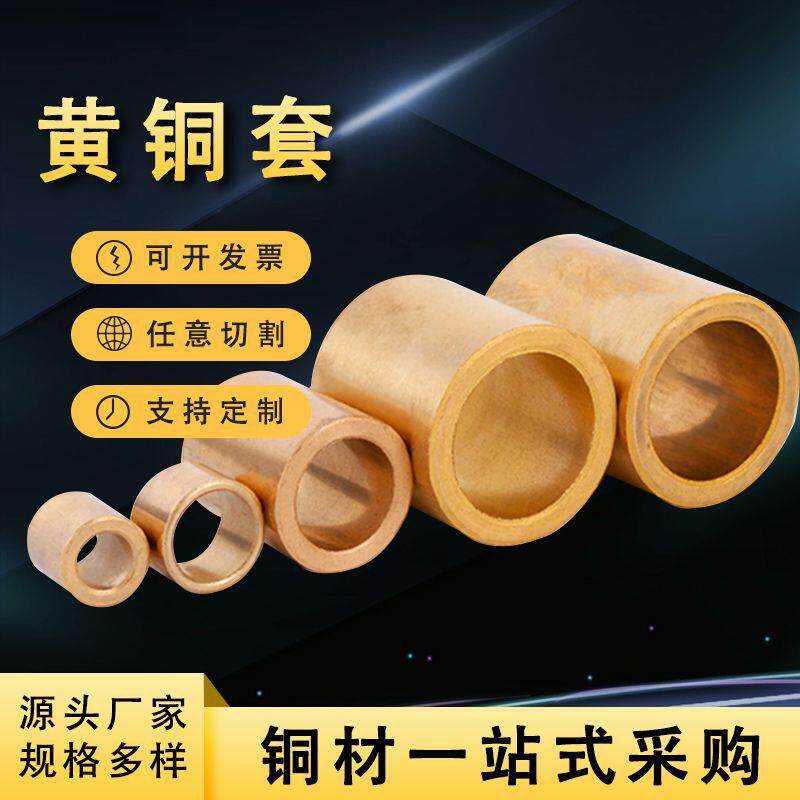 供应H62H65精密黄铜管激光切割大小口径空心光亮无毛刺H59黄铜管