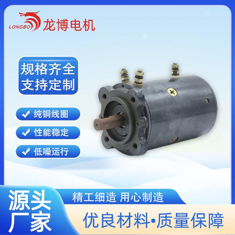 励磁直流有刷电机 大功率1200w 12v 24V 液压动力单元电机