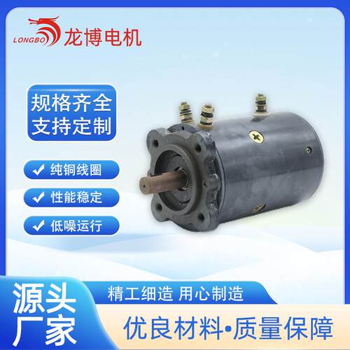 HY61019液压油泵电机励磁直流电机12V1.5W,4.5''