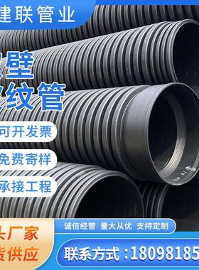 HDPE双壁波纹管厂家直销聚乙烯大口径排水塑料管农村污水改造SN8