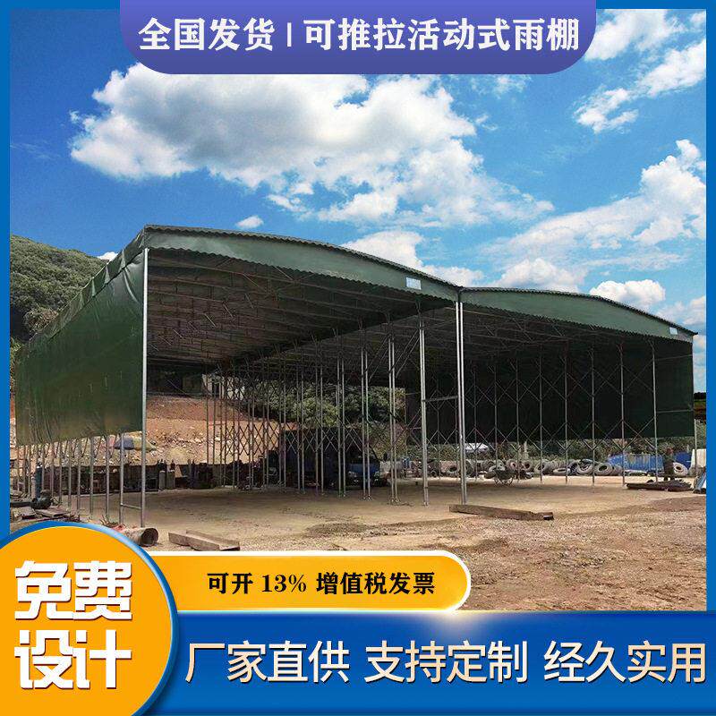 推拉雨棚户外仓库棚厂房蓬夜宵棚活动帐篷停车棚伸缩雨棚遮阳防雨