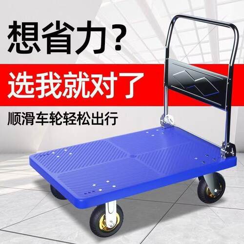 拉货小推车手推车平板车家用加厚折叠搬货静音搬运车轻便拉车携手