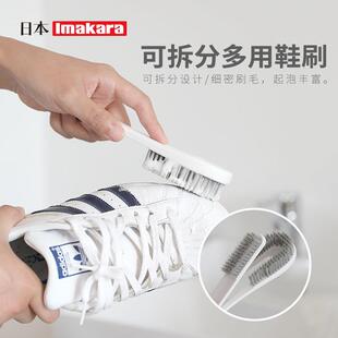 日本多功能鞋刷 鞋擦 小白鞋清洁刷 可拆分鞋子清洗刷 洗衣刷子