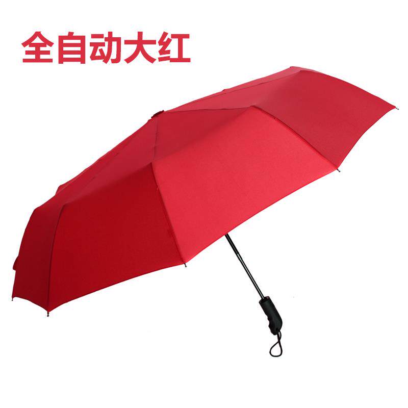 高档全自动雨伞女男折叠柄韩国结婚红伞大双人长黑色柄弯广告彩号