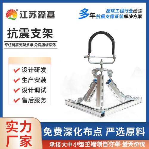 管夹管束抗震支架管道抗震支架工程森基实力