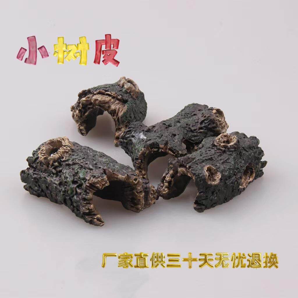 鱼缸造景躲避洞穴仿真树皮洞水族箱装饰摆件虾屋慈鲷小鱼窝躲避屋