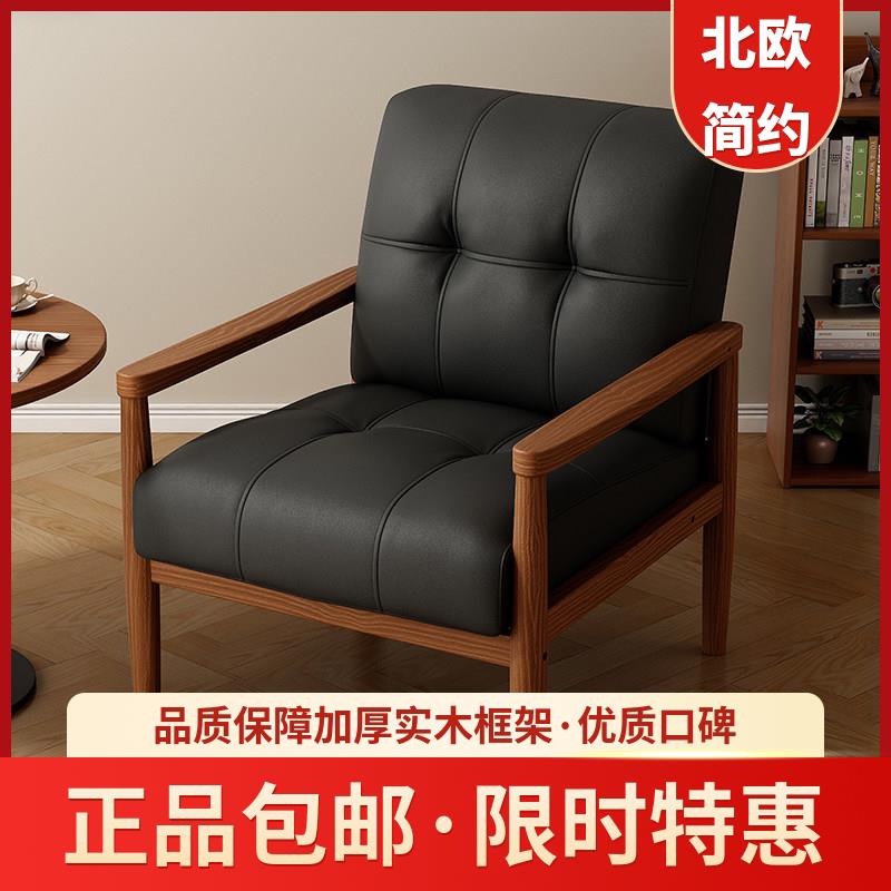 实木单人沙发椅北欧家用小户型客厅阳台复古休闲扶手椅民宿沙发椅