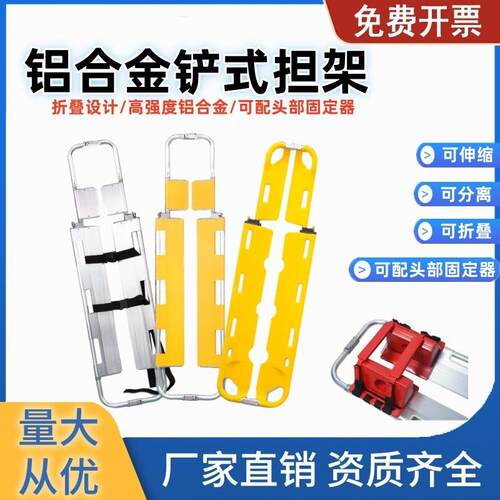 铝合金铲式担架可分离折叠伸缩消防急救固定多功能硬担架可透X光