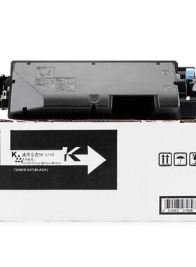 适用京瓷TK-5143粉盒ECOSYS P6130cdn M6030复印机墨盒M6530cdn