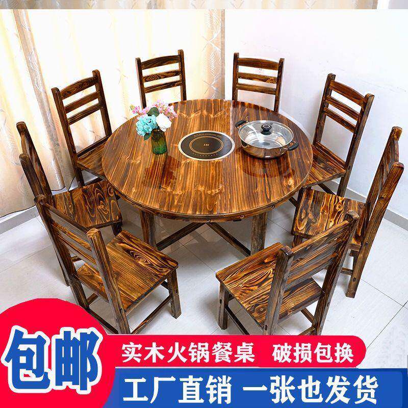 折叠火锅桌子电磁炉一体餐厅大排档农家乐实木碳化下沉圆桌椅组合
