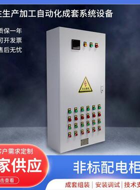 不锈钢XL-21非标配电柜1200*600*250户外成套配电柜厂家供应