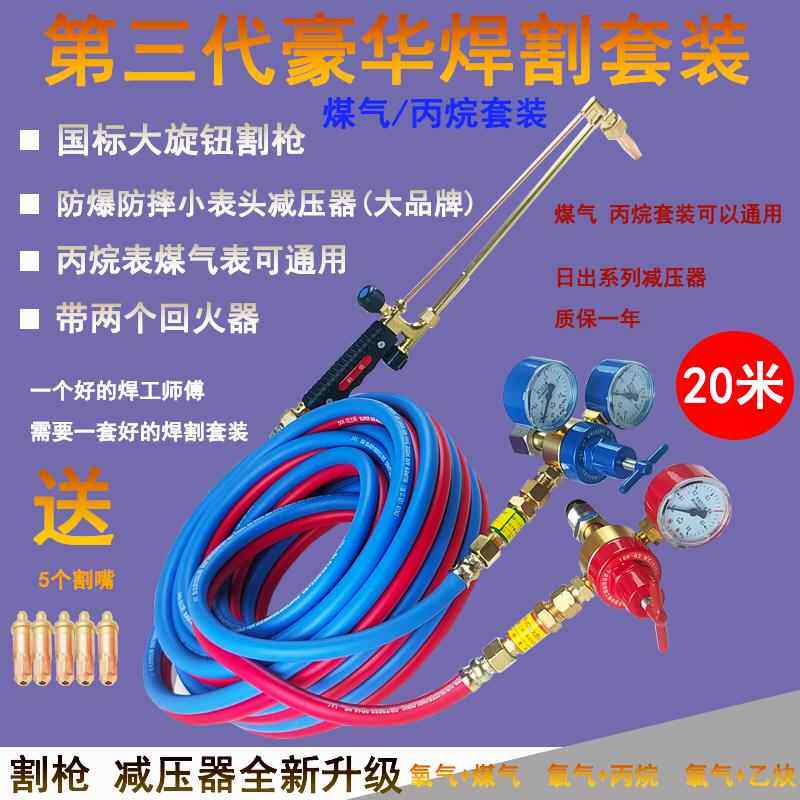 新款氧炬气管焊割气割工套装国标割氧割管子气割管枪具乙炔煤气氧