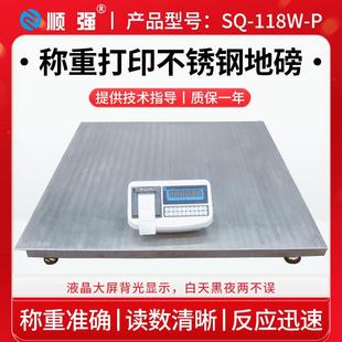 118W 可SQ 打印厚不干胶小票纸打票电子秤台3秤加 吨 强地磅秤顺1
