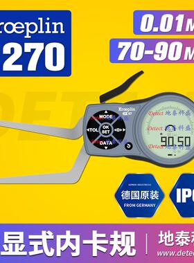 德国KROEPLIN数显式内测卡规L270内孔内槽测量电子卡规70-90mm