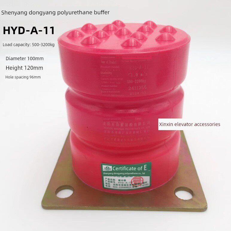 电梯缓冲器HYD-A-11沈阳东阳聚氨酯轿厢对重A11缓冲器100*120*96