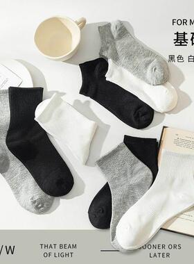 10 pairs of men women MoChuan sock socks black light cotton