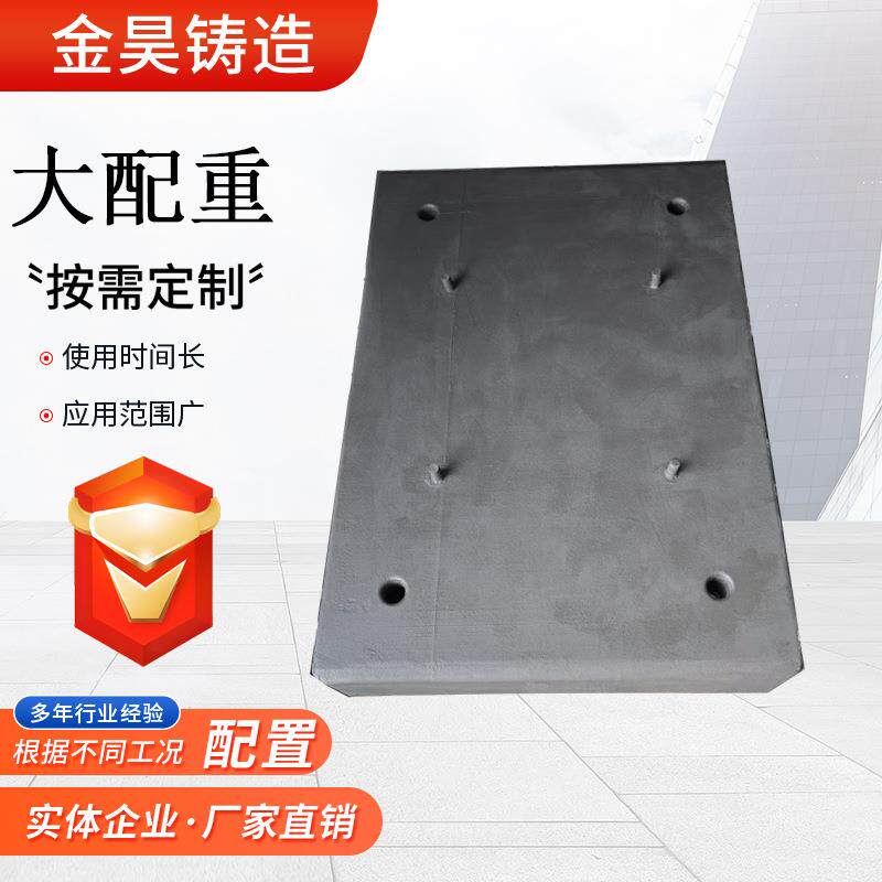 配重铁工程机械配重块配重方形圆形加重块铸造铸铁块配重铁块
