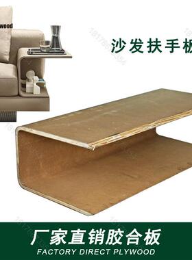 SZL-089沙发扶手板皮艺沙发客厅现代奢华异形大小户型样板房弯板