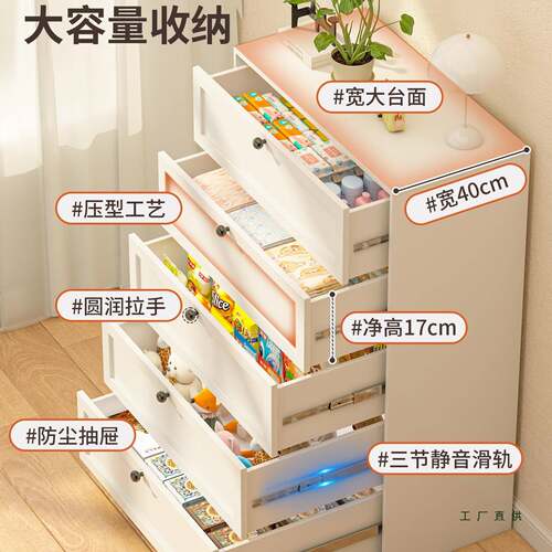 985家用铁五皮斗柜钢制斗柜卧室床尾储柜物客厅靠墙多层收抽屉柜