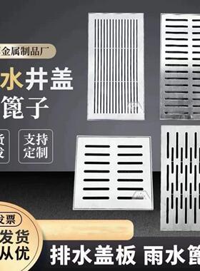现货/定制304不锈钢排水盖板雨水篦子装饰盖板下水道盖黑色枪灰色