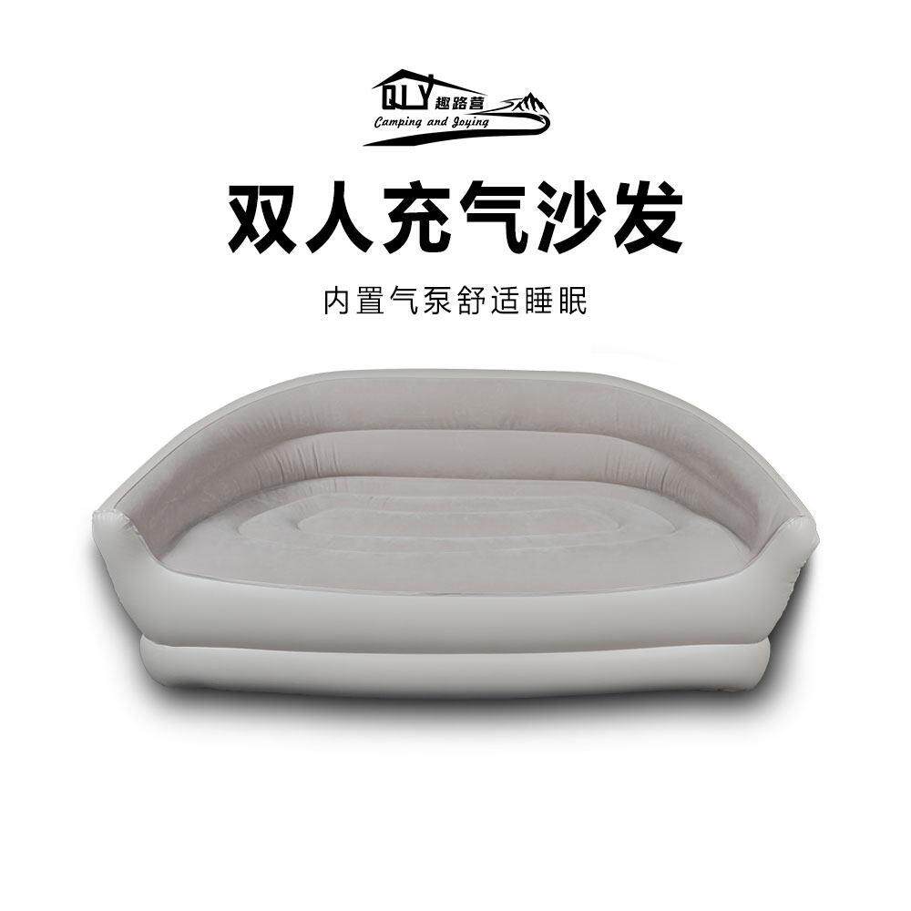 趣路营充气沙发床垫自动充气气垫音乐节沙发家用加厚可携式气垫椅