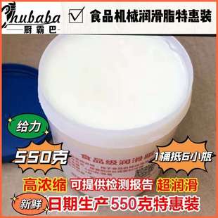 冰淇淋机专用食品级润滑脂膏凡士林冷饮机润滑剂蜜雪冰城润滑油