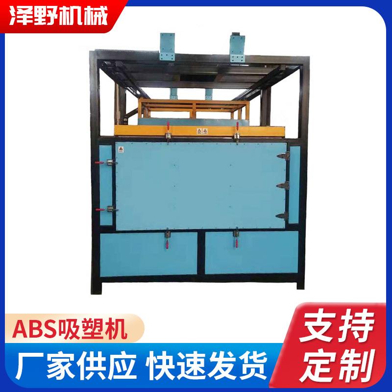 全自动数控ABS吸塑机 浴缸汽车配件器材定制 PLC亚克力吹吸一体机