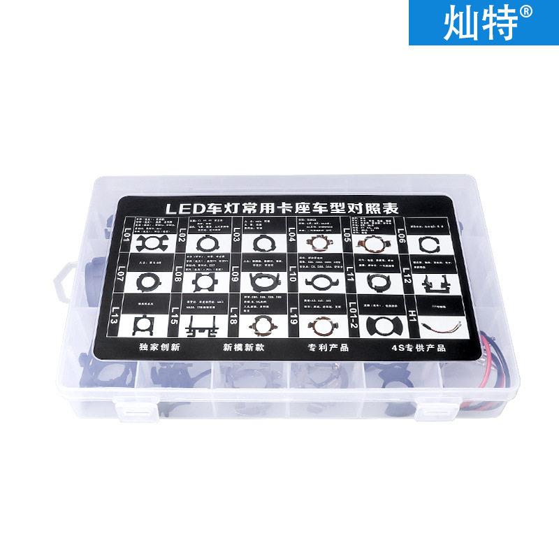 厂家直销 汽车LED大灯专用底座 H1 H7固定卡扣 前照灯泡汽车配件