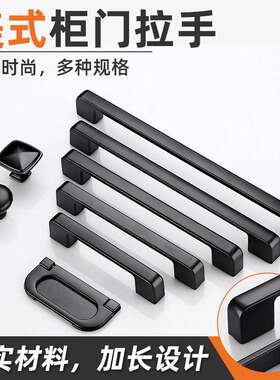 电视柜黑色整体橱柜衣柜拉手柜门抽屉门把手现代简约家俱欧式五金