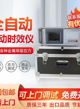0-5吨邦亿全自动振动时效仪金属焊接消除残余应力机时效处理设备