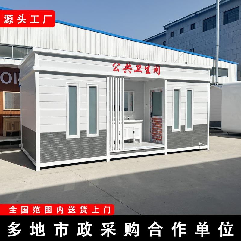 景区移动厕所户外工地生态环保集成洗手间公园豪华智慧防臭厕所