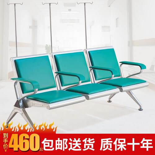 输液椅点滴椅候诊椅子三人四人位连椅医院诊所用排椅输液等候沙发