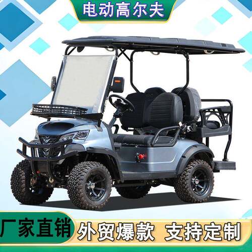 电动高尔夫球车出口外贸沙滩越野四轮观光巡逻车2-10做高尔夫球车